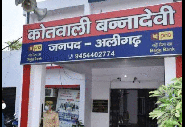 अलीगढ़: बन्नादेवी थाने की पुलिस पर गंभीर आरोप,…