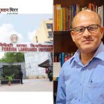 प्रो. एम. जे. वारसी का इंग्लिश एंड फॉरेन लैंग्वेजेस यूनिवर्सिटी शिलांग में व्याख्यान