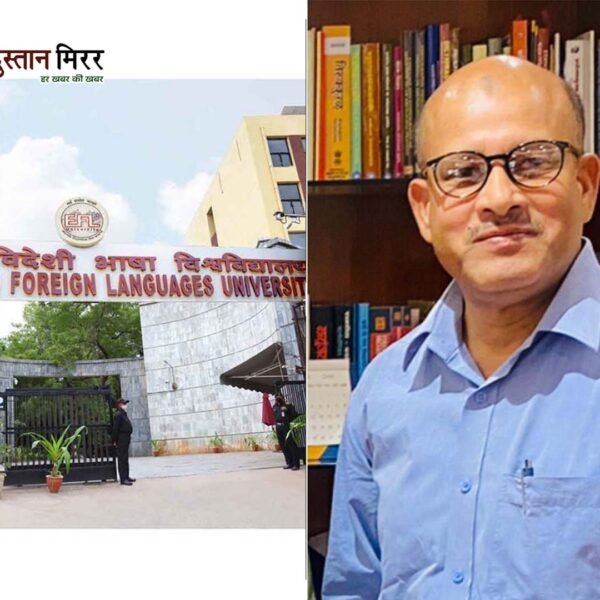 प्रो. एम. जे. वारसी का इंग्लिश एंड फॉरेन&hellip;