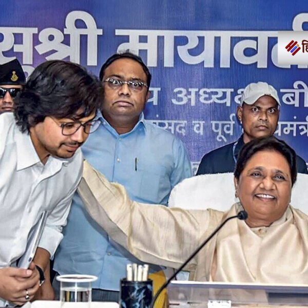 बसपा में बड़ा बदलाव: मायावती ने भतीजे आकाश&hellip;