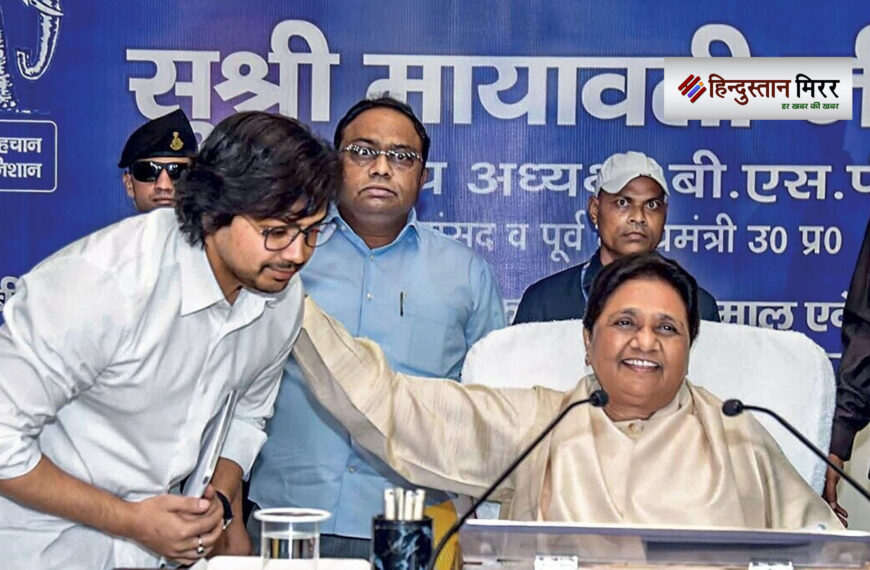 बसपा में बड़ा बदलाव: मायावती ने भतीजे आकाश आनंद को बनाया राष्ट्रीय संयोजक