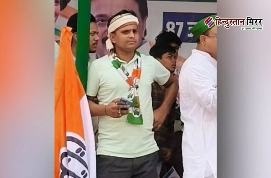 बिहार: वोटर अधिकार यात्रा में पीएम मोदी पर अभद्र टिप्पणी करने वाला युवक गिरफ्तार
