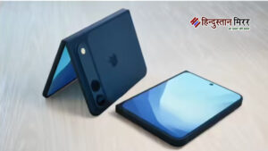 iPhone 17 से पहले iPhone Fold का खुलासा…