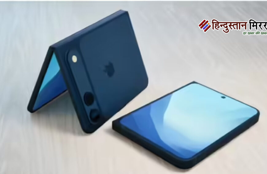 iPhone 17 से पहले iPhone Fold का खुलासा ! नहीं होगा SIM स्लॉट, लौटेगी Touch ID
