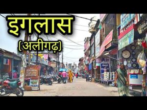 अलीगढ़: क्षेत्र पंचायत इगलास की बैठक 29 अगस्त…