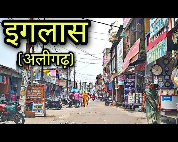 अलीगढ़: क्षेत्र पंचायत इगलास की बैठक 29 अगस्त…