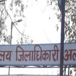 निगम और डीएम कार्यालय में नौकरी का भ्रामक मैसेज, जांच शुरू