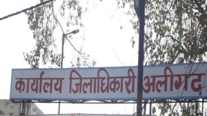 निगम और डीएम कार्यालय में नौकरी का भ्रामक&hellip;