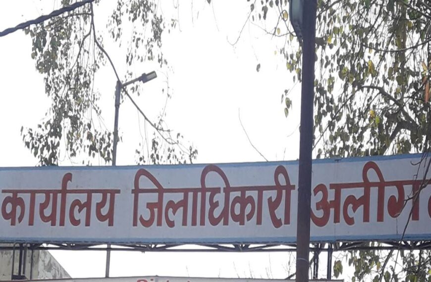 निगम और डीएम कार्यालय में…