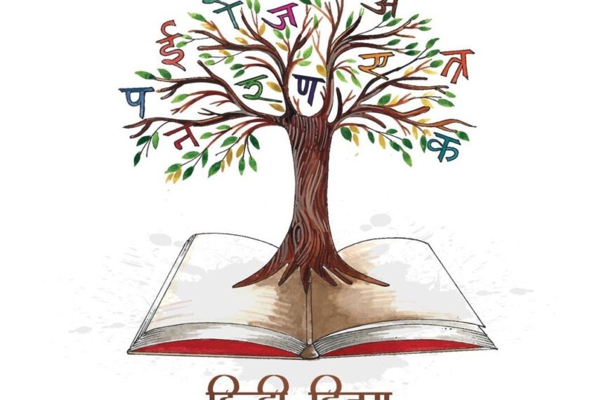 भाषा से बढ़कर है ‘हिंदी’