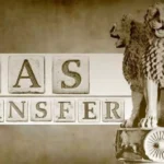 UP में 16 IAS अफसरों का तबादला, देखें लिस्ट