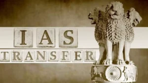 UP में 16 IAS अफसरों का तबादला, देखें&hellip;