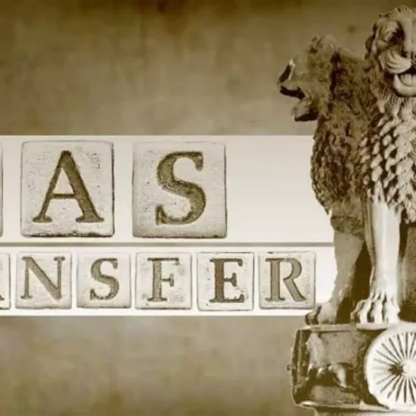 UP में 16 IAS अफसरों का तबादला, देखें&hellip;