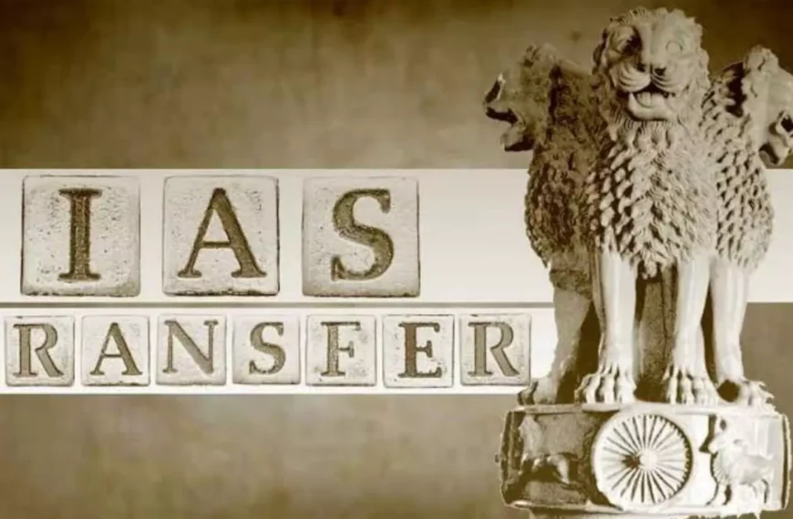 UP में 16 IAS अफसरों…