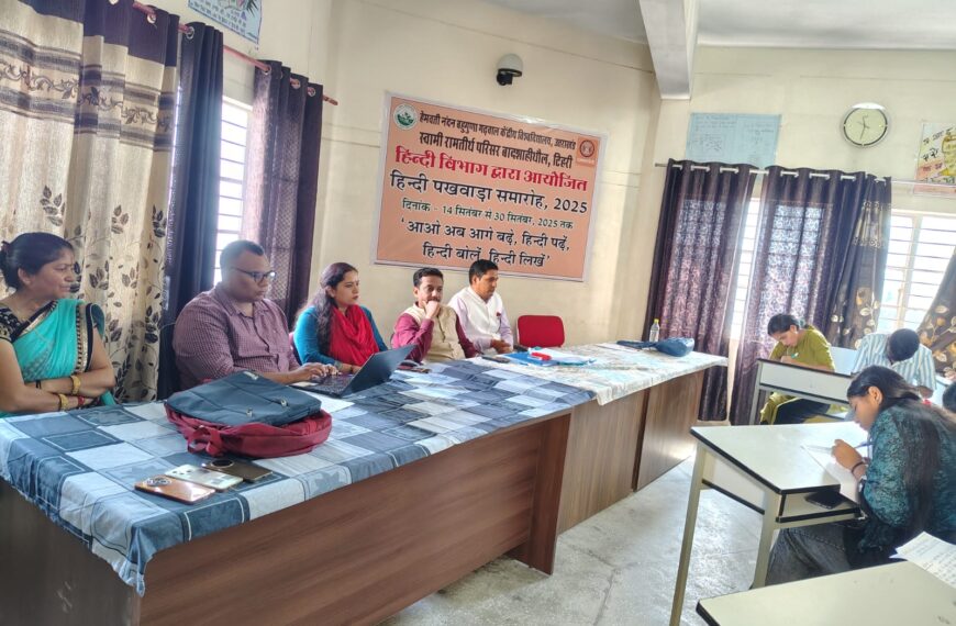 हिंदी पखवाड़ा समारोह के अंतर्गत…