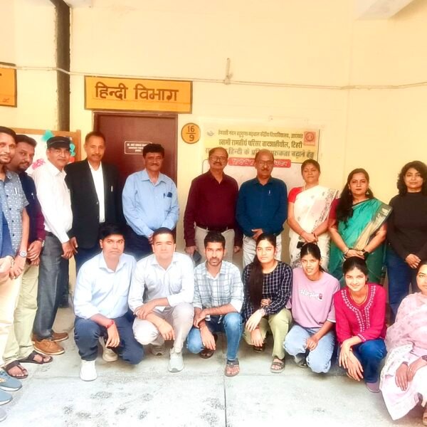 हिंदी भाषा सिर्फ संपर्क की ही भाषा नहीं&hellip;