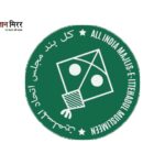 अलीगढ़: एआईएमआईएम का संयुक्त कार्यकर्ता सम्मेलन 5 सितंबर को