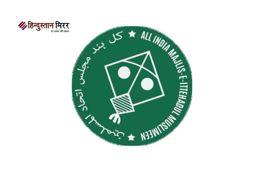 अलीगढ़: एआईएमआईएम का संयुक्त कार्यकर्ता सम्मेलन 5 सितंबर को