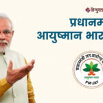 आयुष्मान भारत: अलीगढ़ में 10 लाख से अधिक कार्ड जारी,23 लाख से ज्यादा मरीजों ने पाया इलाज का लाभ