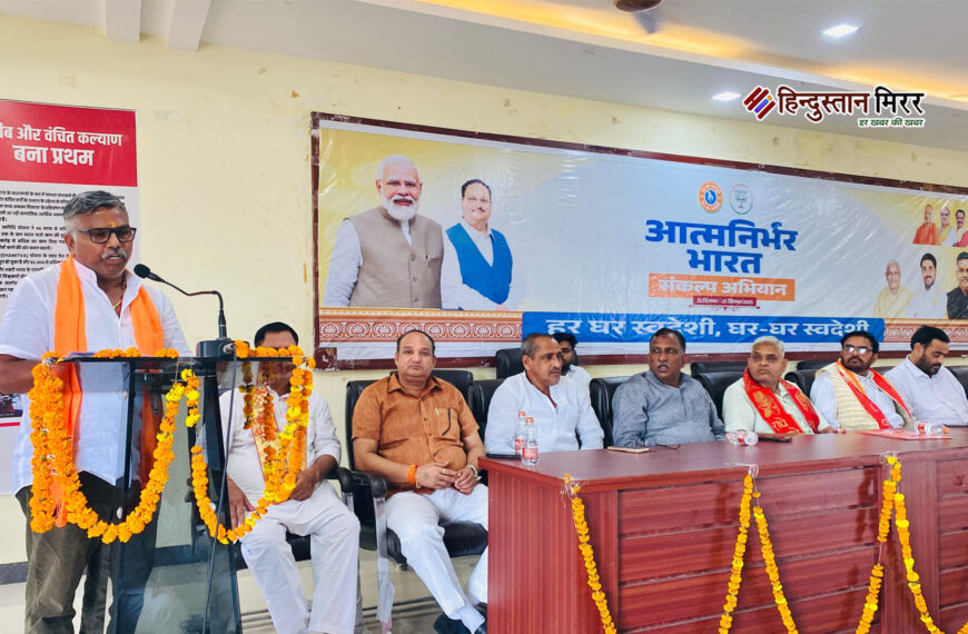 उत्तर प्रदेश में “वोकल फॉर…