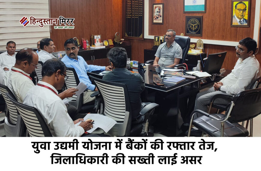 अलीगढ़ :युवा उद्यमी योजना में&hellip;