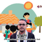 ग्रामीण विकास के सारथी: युवा नेतृत्व का नवोन्मेषी दृष्टिकोण