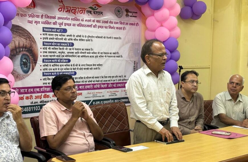 नेत्र विज्ञान संस्थान, जेएन मेडिकल कॉलेज&hellip;