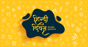 हिंदी : संस्कृति का स्वर, राष्ट्रीयता का सेतु