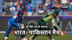 भारत-पाकिस्तान एशिया कप मैच पर संकट: सुप्रीम कोर्ट&hellip;