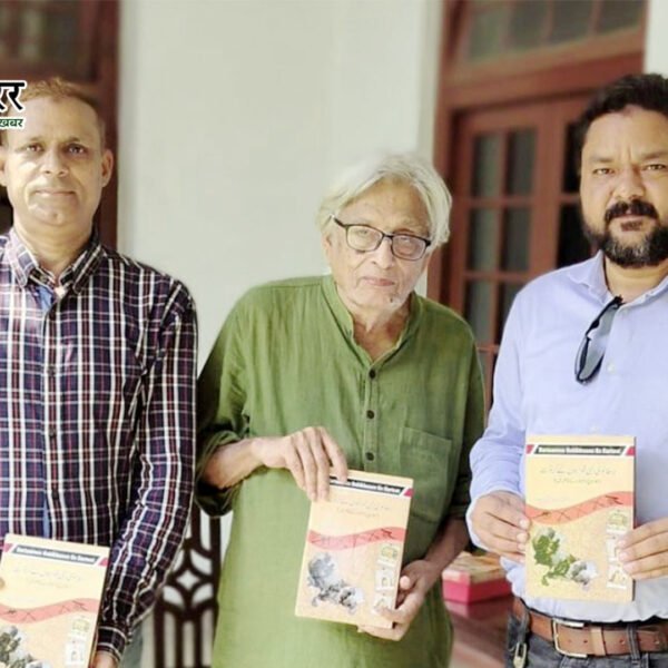 डॉ. शाहिद सिद्दीकी अलीग की पुस्तक का विमोचन,&hellip;