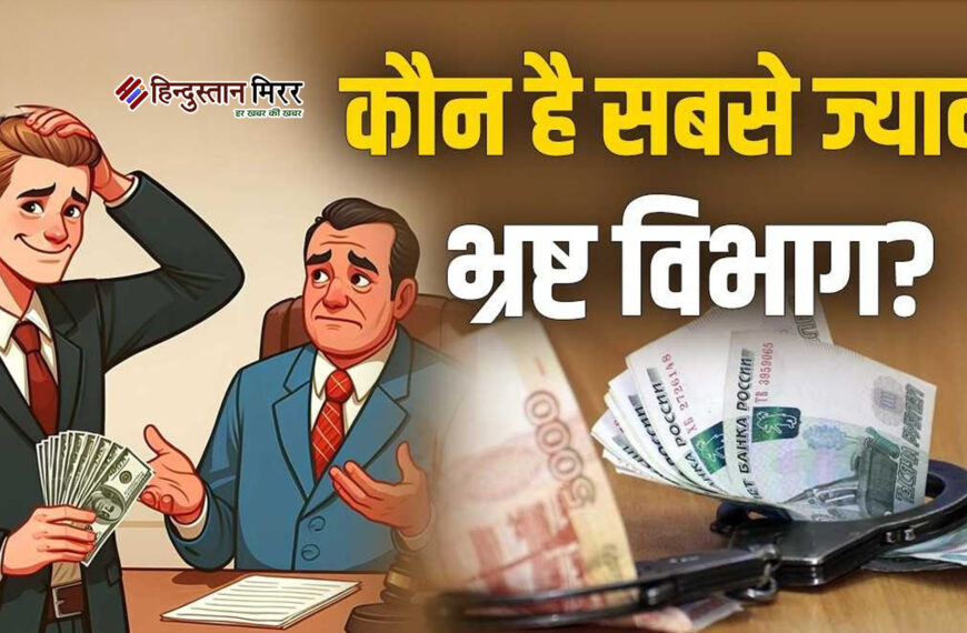 सामने आई भारत के 10…