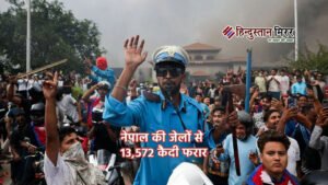 नेपाल की जेलों से 13,572 कैदी फरार, 200&hellip;