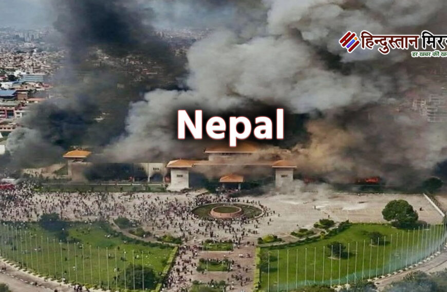 नेपाल संकट पर बीजेपी का…