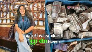 असम की एसीएस अधिकारी नुपुर बोऱा गिरफ्तार, 2&hellip;