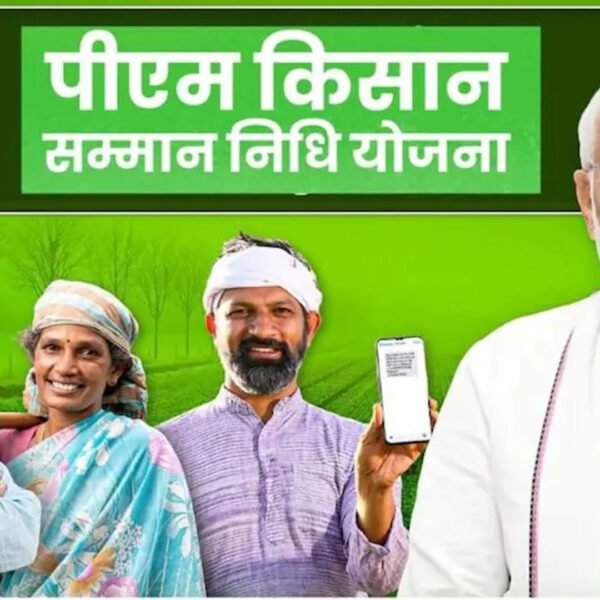 पीएम किसान योजना: दिवाली से पहले मिल सकती…