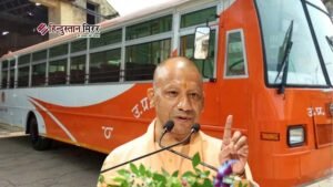 यूपी में बस ड्राइवरों के लिए योगी सरकार&hellip;