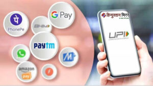 यूपीआई ट्रांजेक्शन लिमिट्स में बड़ा बदलाव, अब एक…