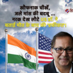 खौफनाक चीखें, जले मांस की बदबू … नरक देख लौटे US डॉ. ने बताई मौत के बाद की ‘हकीकत’!