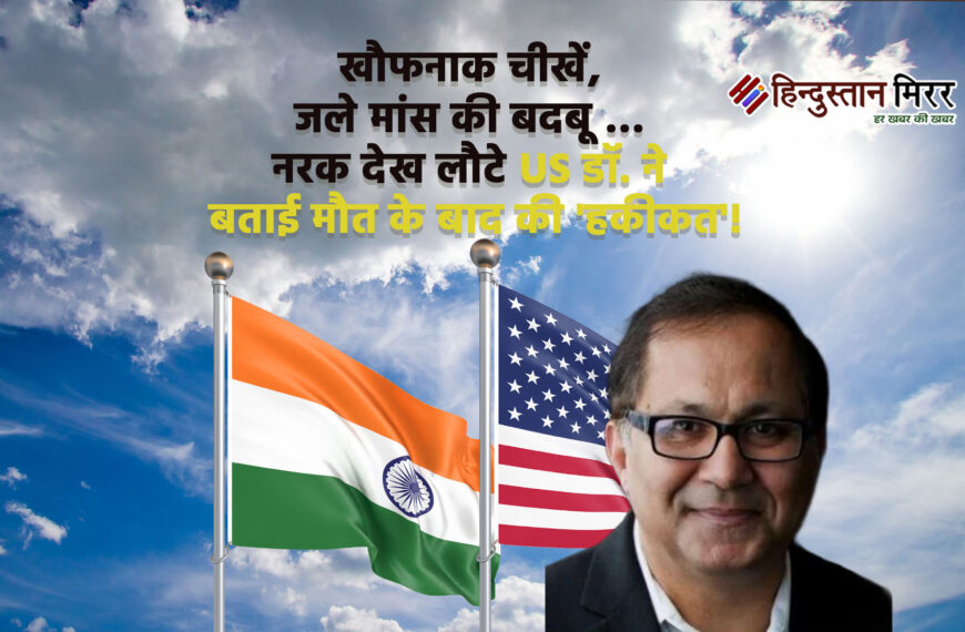 खौफनाक चीखें, जले मांस की&hellip;