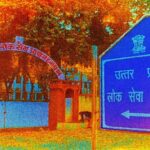 उत्तर प्रदेश लोक सेवा आयोग ने निकाली 1253 सहायक प्राध्यापक पदों पर भर्ती