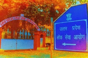 उत्तर प्रदेश लोक सेवा आयोग ने निकाली 1253&hellip;