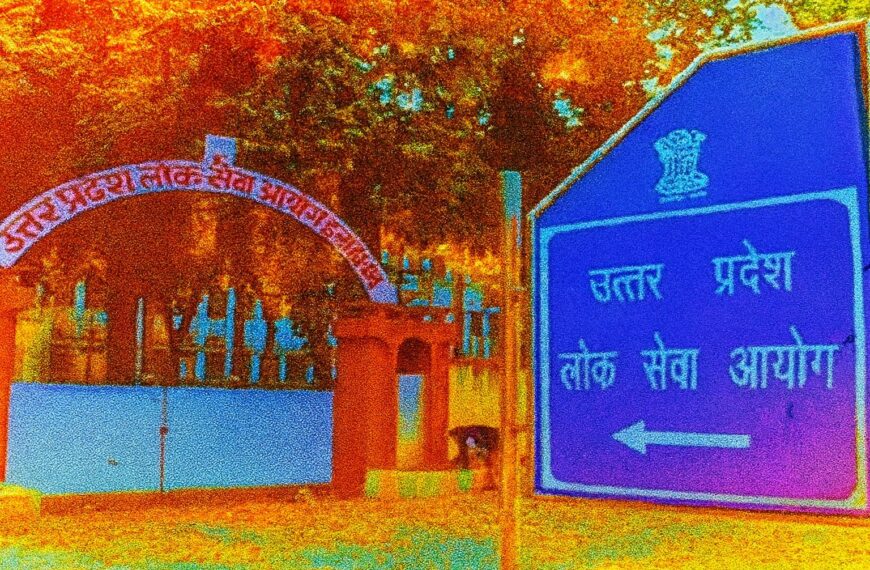 उत्तर प्रदेश लोक सेवा आयोग ने निकाली 1253 सहायक प्राध्यापक पदों पर भर्ती