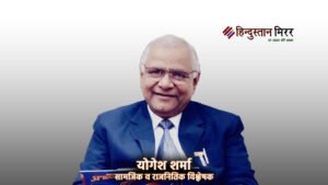 युवा आंदोलनों का इतिहास और सबक- योगेश शर्मा
