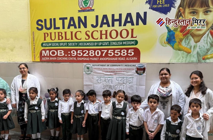 एएमयू सामुदायिक चिकित्सा विभाग द्वारा&hellip;