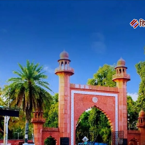 एएमयू में शोध, स्वच्छता, जागरूकता और स्वास्थ्य संवर्धन&hellip;