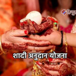 अलीगढ़ में शादी अनुदान योजना और मा0 विधायक खेल स्पर्धा की तैयारी