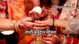 अलीगढ़ में शादी अनुदान योजना और मा0 विधायक&hellip;