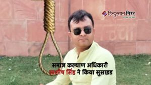 प्रतापगढ़ में समाज कल्याण अधिकारी आशीष सिंह ने&hellip;