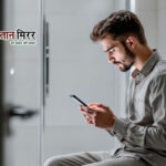 टॉयलेट में मोबाइल का इस्तेमाल बन सकता है बवासीर का कारण