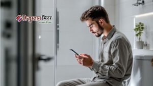 टॉयलेट में मोबाइल का इस्तेमाल बन सकता है&hellip;